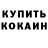 Кетамин ketamine Vanessa Ingram