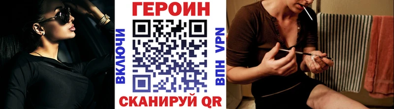 Героин герыч  Купить  Баксан 