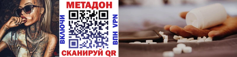 МЕТАДОН мёд  Купить где  Баксан 